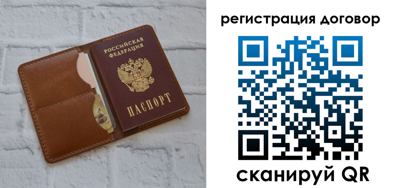 прописка для школы в Еманжелинске