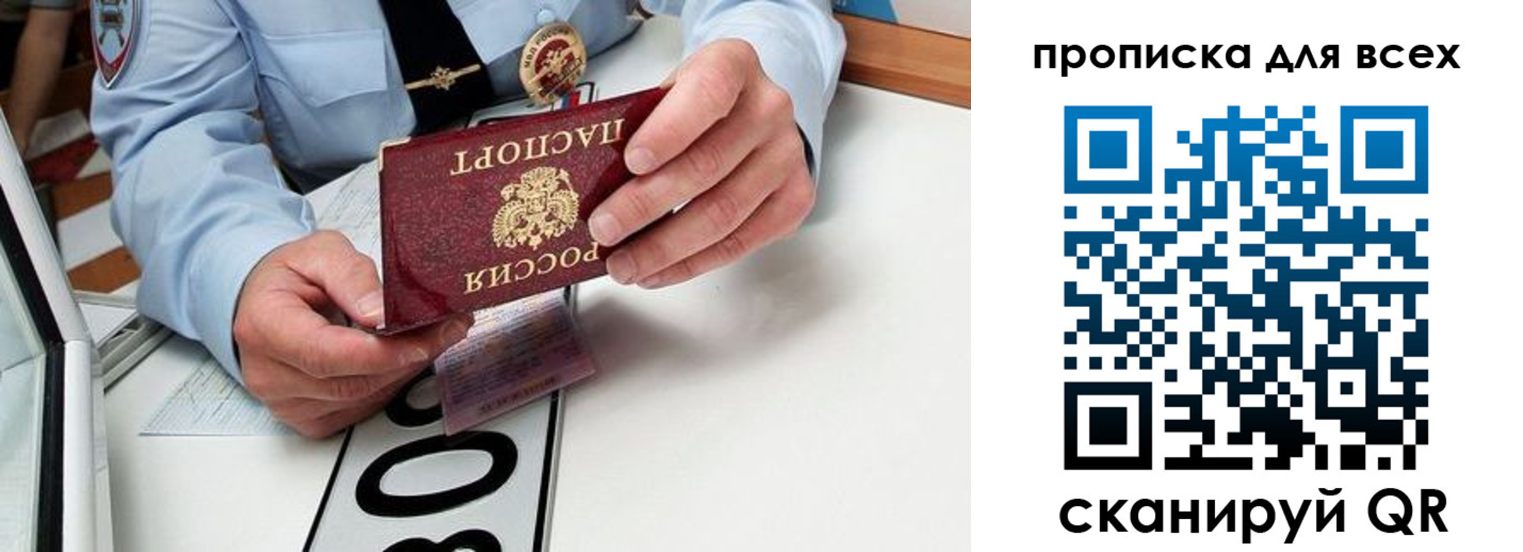 прописка для школы в Еманжелинске