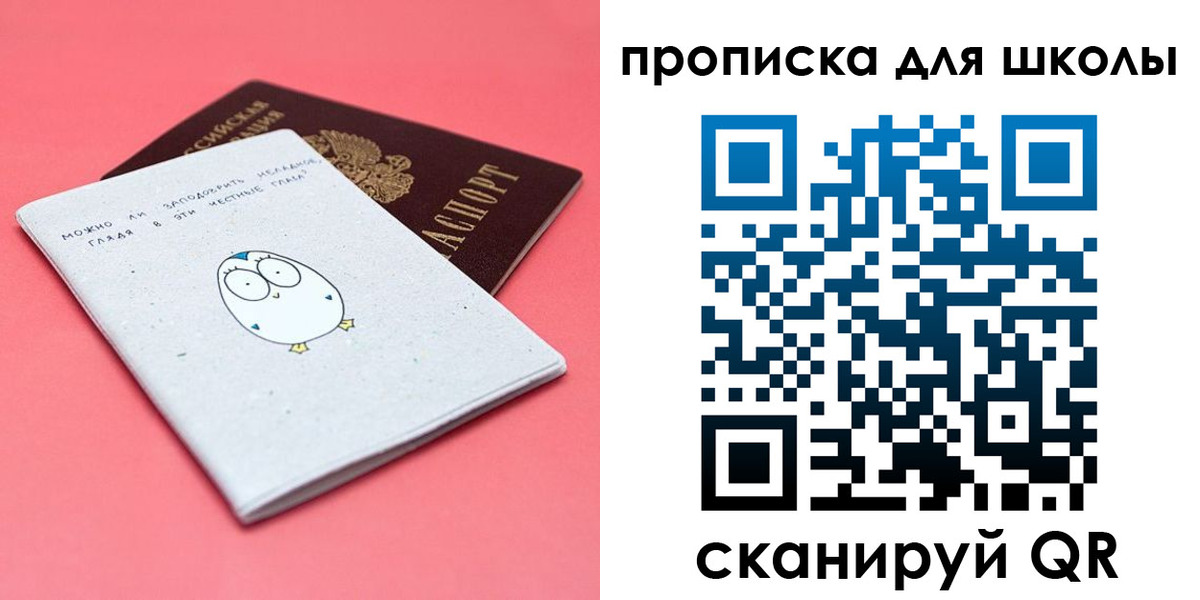 временная регистрация купить в Еманжелинске