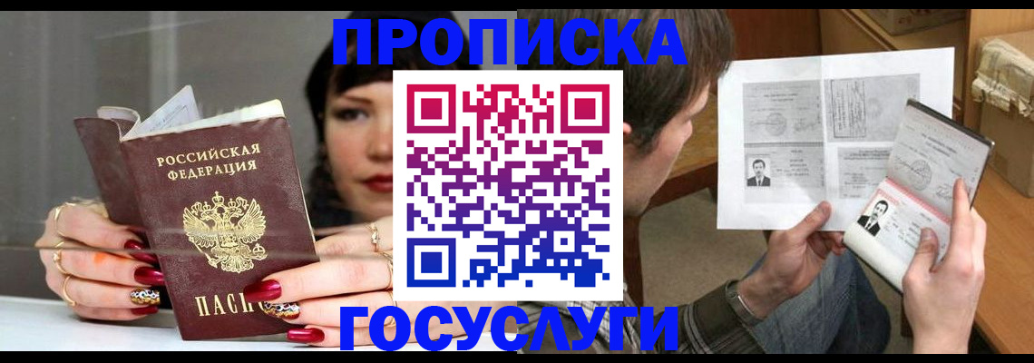 пропишу в квартире в Еманжелинске