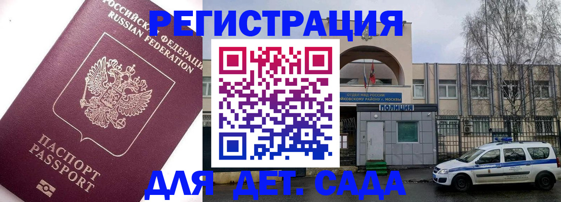 временная регистрация в Еманжелинске